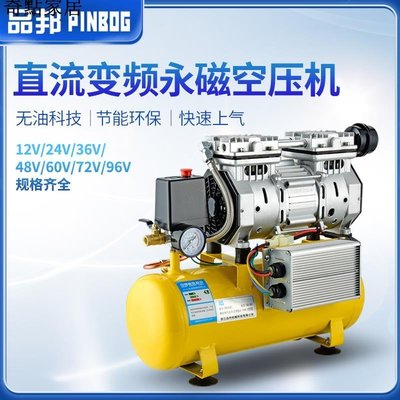 現貨-12V空壓機24V48v靜音無油空壓機氣泵小型空氣壓縮機60v72v空壓機-簡約