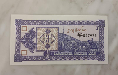 【二手】 全新1993年格魯吉亞3拉里+1992年立陶宛1立各，1468 錢幣 紙幣 硬幣【奇摩收藏】