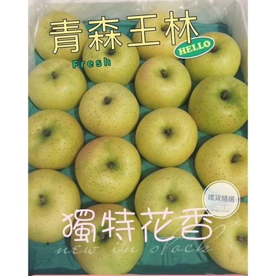 結束❌❌免運🙏日本青森蘋果王林蘋果原裝36顆