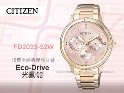 CITIZEN 星辰 手錶專賣店 CITIZEN FD2033-52W 女錶 粉面 不鏽鋼錶帶 光動能 防水 日期 星期