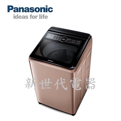 **新世代電器**請先詢價 Panasonic國際牌 15公斤雙科技變頻直立式洗衣機 NA-V150MT-PN