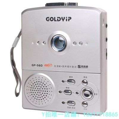 特賣-隨身聽Goldyip/金業 560復讀機磁帶播放器英語學習機480秒原聲復讀