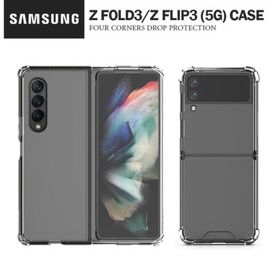 三星Galaxy Z Fold3/Z Flip3 (5G) 手機殼TPU+PC全透明 折疊機保護套 兩節式摺疊機防摔殼