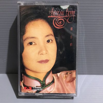 磁帶【鄧麗君 難忘的-Teresa Teng】 早期 有歌詞 無黴 原版 錄音帶卡帶 華語女歌手