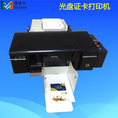 【現貨】MJH 證卡印表機PVC白卡印表機全自動彩色雙面制證印卡光碟設備
