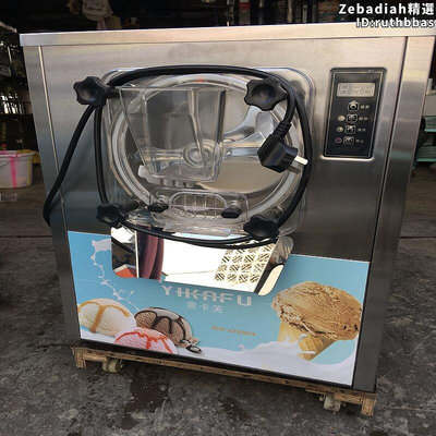 二手 冰之樂 意卡芙 硬質冰淇淋機 哈根達斯冰激凌 球形冰淇淋機