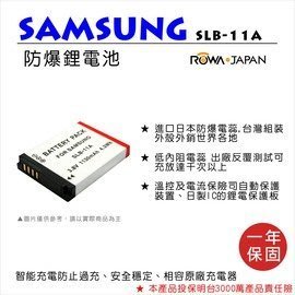 ROWA 樂華  適用 SAMSUNG SLB-11A 10A ･BENQ DLI-301 數位相機 鋰電 電池  副廠