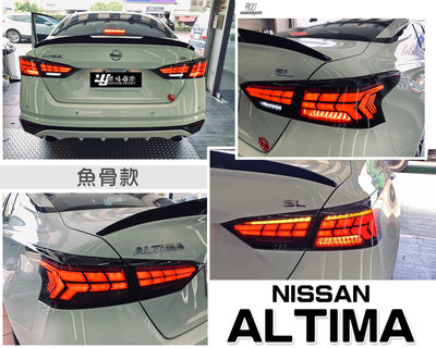 小傑車燈-全新 Nissan ALTIMA 20 21 2020年 勳黑 魚骨 呼吸動態 LED 跑馬 流水 尾燈 後燈