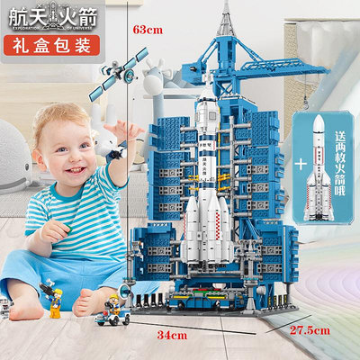 中國航天飛機火箭積木高難度男孩拼裝玩具益智模型兒童6-12歲禮物
