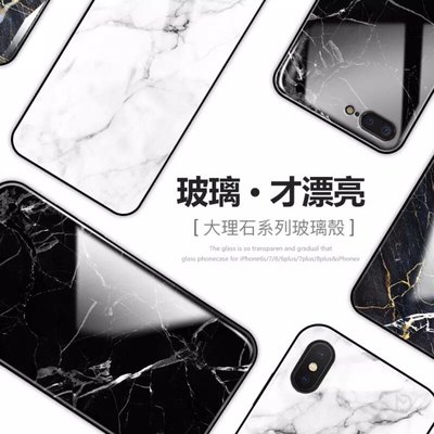 大理石玻璃殼 防摔手機殼適用iPhone 14 13 12 11 Pro Max SE2 XR XS X i8 Plus
