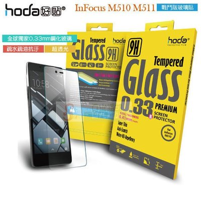 日光通訊@HODA-GLA 鴻海 InFocus M510 M511 防爆鋼化玻璃保護貼/螢幕保護膜/螢幕貼/玻璃貼