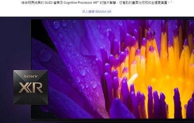 家電專家(上晟)SONY索尼XRM-65A80L BRAVIA系列另有{LG}OLED65G3PSA