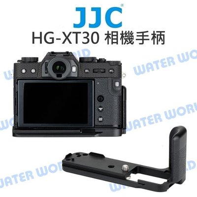 【中壢NOVA-水世界】JJC HG-XT30 相機手柄 金屬手把 L型快拆板 富士 XT30 XT20 XT10