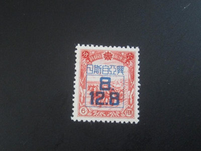 【雲品14】滿洲國China Manchukuo 1942 Sc 149 MH 庫號#B528 14085