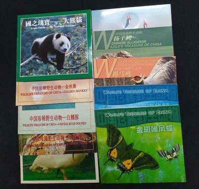 [佳佳拍賣]中國1993~1999年珍稀野生動物紀念幣全套10枚精裝.即日起下標於5月12日後寄出.