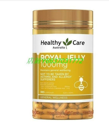 熱銷 澳洲 Healthy Care Royal Jelly 蜂王乳膠囊1000mg 200顆罐~小熊精品購