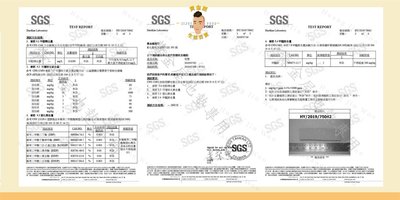 黃金屋生活百貨 符合國家標準檢驗SGS認證