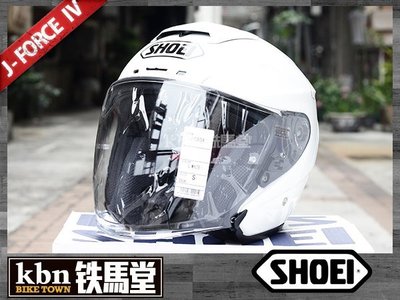☆KBN☆鐵馬堂 日本 Shoei 頂級 J-Force 4 安全帽 2015 全新上市 流體設計 眼鏡溝 通風 亮白
