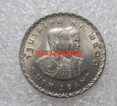 泰國 1970年 1銖 硬幣  紀念幣107 紀念鈔 紙幣 錢幣【奇摩收藏】