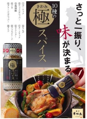 Ariel's Wish-日本代購博多華味鳥 10種極致特調綜合香料粉綜合調味粉60g胡椒粉多種用途超美味-日本製-現貨