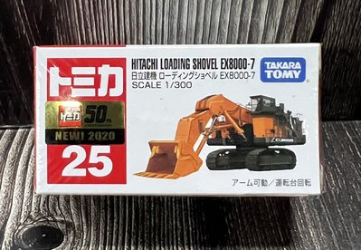 《HT》新車貼TOMICA 多美小汽車 NO25日立挖土機EX8000-7貨號158264