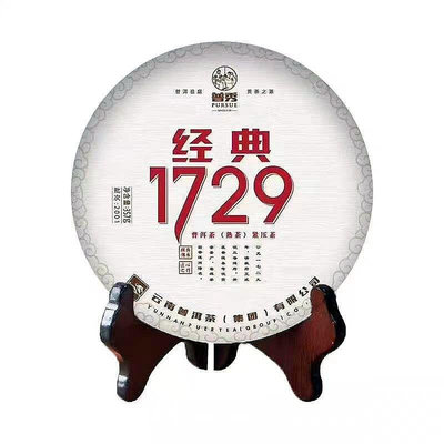 普秀普洱茶經典1729直銷濃香型1908高品質熟茶野放春茶七子餅簡裝