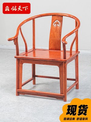 倉庫現貨出貨紅木家具緬甸花梨木圈椅新中式簡約實木太師椅子大果紫檀休閑圍椅