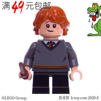 創客優品 【請湊滿300下標】LEGO樂高哈利波特人仔 hp151 羅恩韋斯萊 短腿 魔法棒可選 75954LG1473