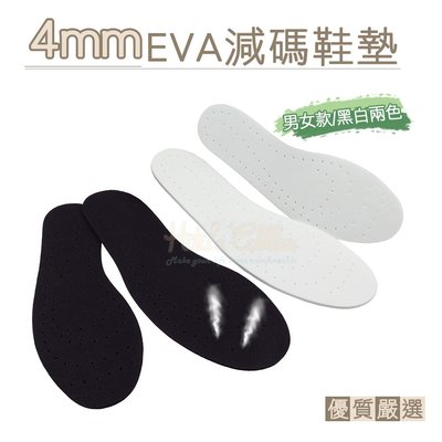 糊塗鞋匠 優質鞋材 C54 台灣製造 4mmEVA減碼鞋墊 1雙 EVA鞋襯墊 大半號鞋墊 修鞋內墊 鞋業用內墊