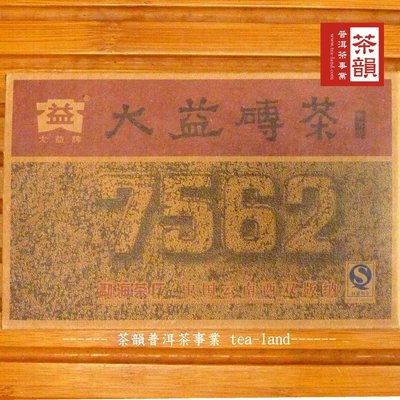 [茶韻]大益/勐海廠-2006年-7562-601-熟磚 優質茶樣30g