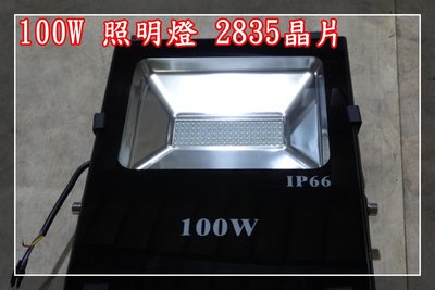 【炬霸科技】100W LED 2835 晶片 110V 220V 工廠 廣告 騎樓 投射 照明 燈 IP66 戶外 防水