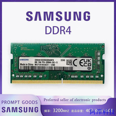 阿澤科技SAMSUNG 三星 DDR4 3200MHz RAM 筆電 4GB/8GB/16GB 筆電記憶體
