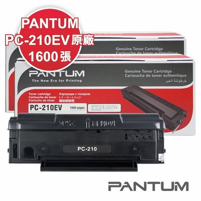 【速買通】Pantum PC-210EV 原廠經濟包 適用 P2500/P2500W/M6600NW (2入優惠組)