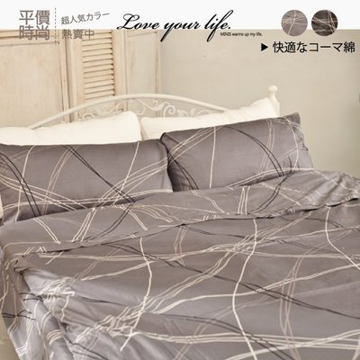 床包枕套組 / 特大 原創空間(灰) 100%精梳棉【MiNiS】台灣製 TWB04