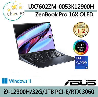 *CP*華碩 ASUS UX7602ZM-0053K12900H 科技黑『光華實體店面』UX7602ZM UX7602