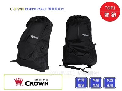 BONVOYAGE CROWN 運動後背包【Chu Mai】郵差包 運動後背包 MCL511 旅行用品 生日禮物 皇冠牌
