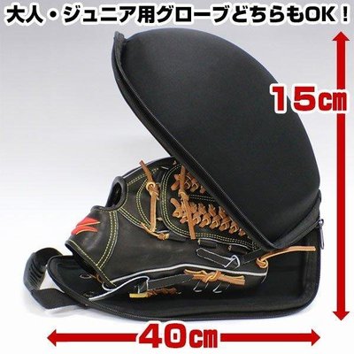 棒球世界FIELDFORCE-新款棒球手套保型收納袋(捕手、一壘手用通用)特價FMHC-1001