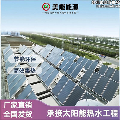 平板式太陽能集熱器  中央熱水工程商用承壓太陽能熱水器集熱板