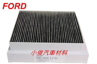 昇鈺 FORD FOCUS 2005年-2012年 冷氣芯 冷氣濾網