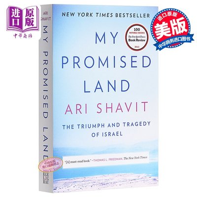 我的應許之地（豆瓣年度讀書榜單）英文原版 My Promised Land:The Triumph and Tragedy of Israel 歷史地理