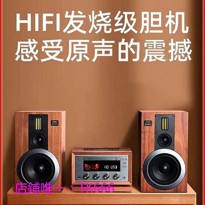 CD唱片山水M980膽機專業發燒級hifi音箱功放cd播放機收音機組合音響套裝