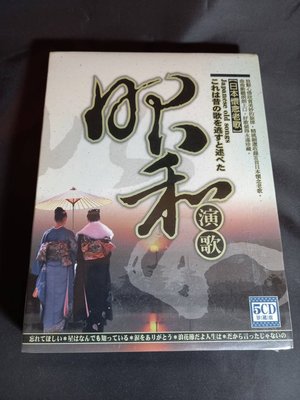全新《昭和演歌》CD (5片裝) 珍藏版 收錄九十首日本懷念老歌‧真情推薦