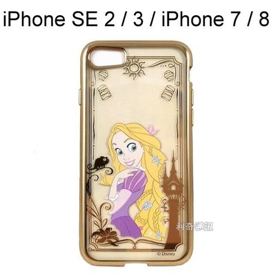迪士尼電鍍彩繪軟殼 [樂佩] iPhone SE 2 / 3 / iPhone 7 / 8 (4.7吋) 長髮公主 正版