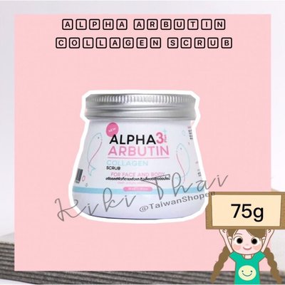 泰國 Alpha Arbutin 3plus+ Collagen Scrub 熊果素 臉部磨砂膏 去角質