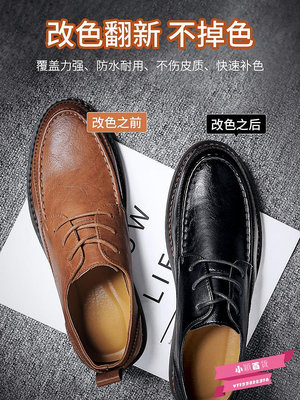 皮鞋改色劑黑色鞋子染色油真皮皮革修補上色皮具修復翻新自噴漆.