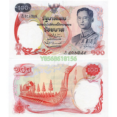 全新UNC 1968年 泰國100泰銖 紙幣 外國錢幣 P-79 天鵝船222 紀念鈔 紙幣 錢幣【明月軒】