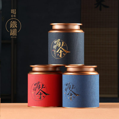 盛夏茶葉罐鐵罐半斤125克大號金屬茶葉盒儲存便攜中式鐵盒茶葉密封罐