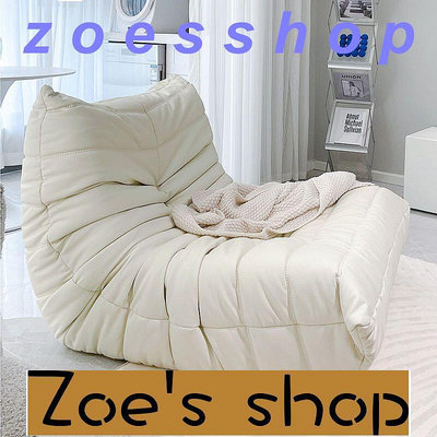 zoe-毛毛蟲懶人沙發可躺可睡臥室小沙發陽臺休閑椅客廳躺椅單人榻榻米