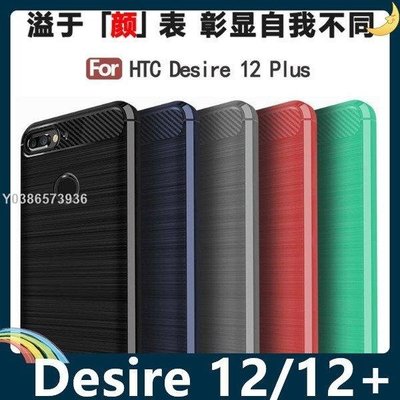 HTC Desire 12/12+ 戰神碳纖保護套 軟殼 金屬髮絲紋 軟硬組合 防摔全包款 矽膠套 手機套 手機殼lif29205