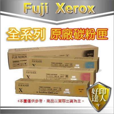 【好印達人+含稅】Fuji Xerox CT201667 高容量黃色原廠碳粉匣 C5005d/C5005D/C5005